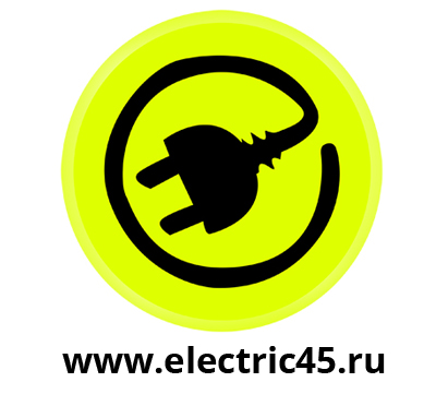 ЭЛЕКТРИК 45, Электромонтажная компания